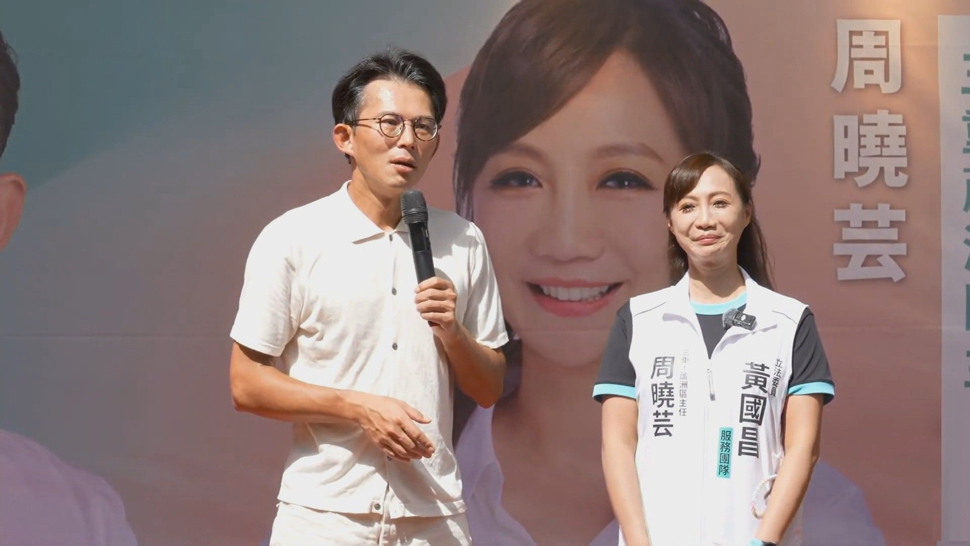 落選酸對手「找不到工作才去賣場做10年」 黃國昌金釵周曉芸道歉