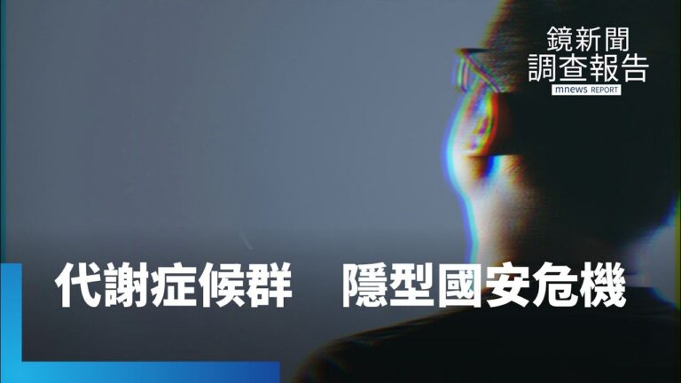 吃得少肚子仍大因吃錯了？大肚子「代謝症候群」下修至20歲　隱型國安危機　胖得冤枉因飲食誤區