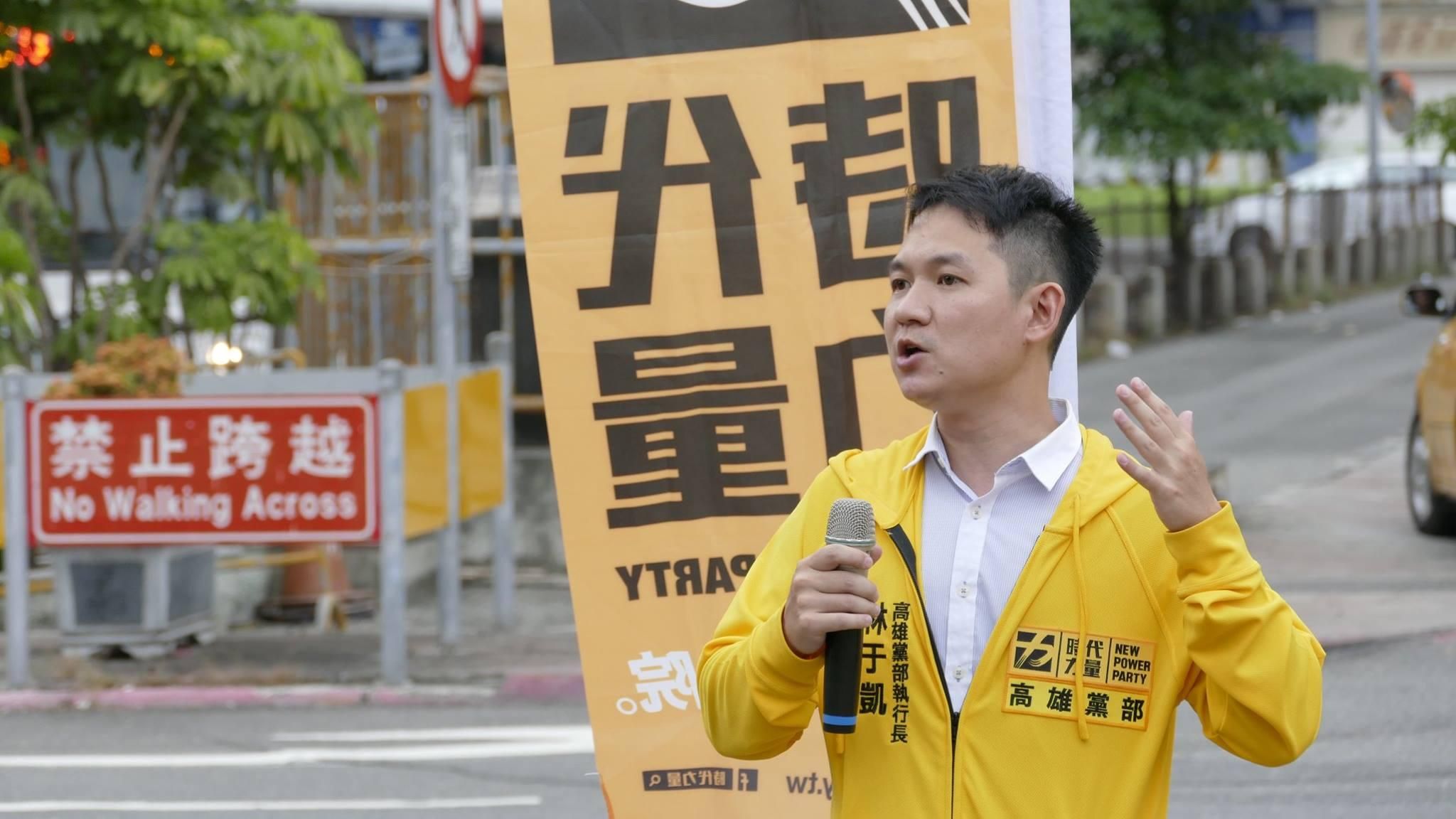 前時代力量議員林于凱加入民眾黨 再戰高雄三民區議員選舉