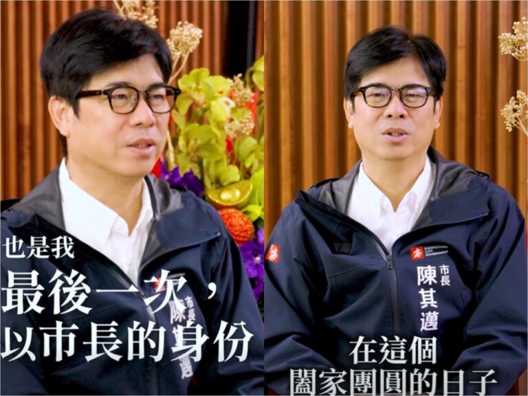 陳其邁最後一次拜年　感性謝市民：高雄永遠是心之所在的故鄉