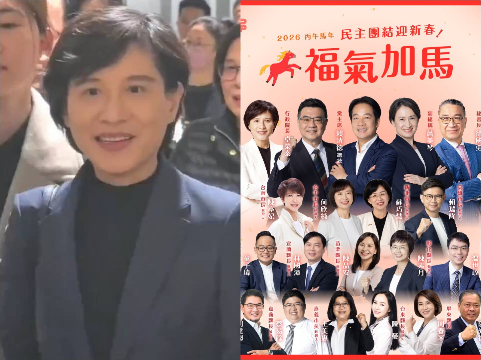 賴清德率2026縣市長候選人拜年 鄭麗君列隊受矚目