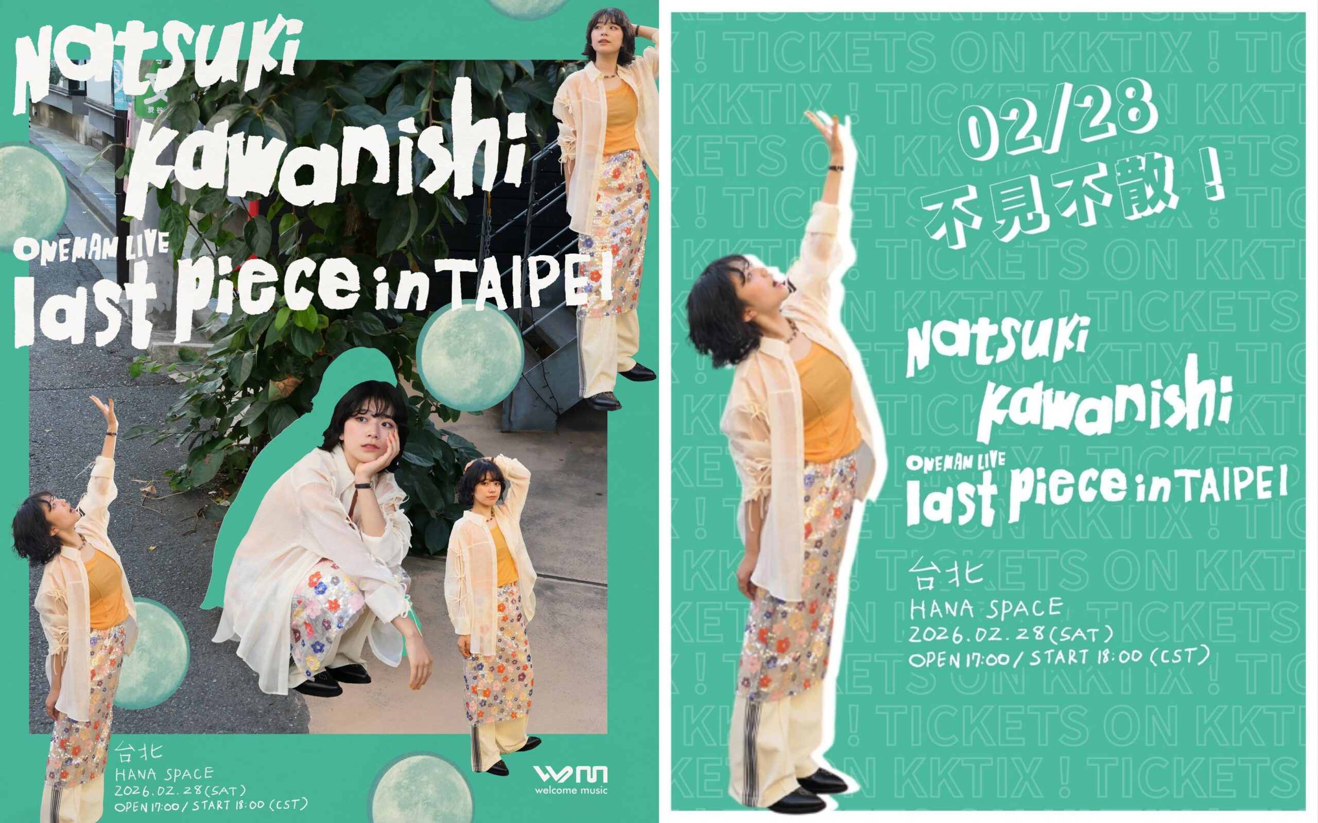 川西奈月台北開唱 順道台南取景拍MV上架粉絲好驚喜