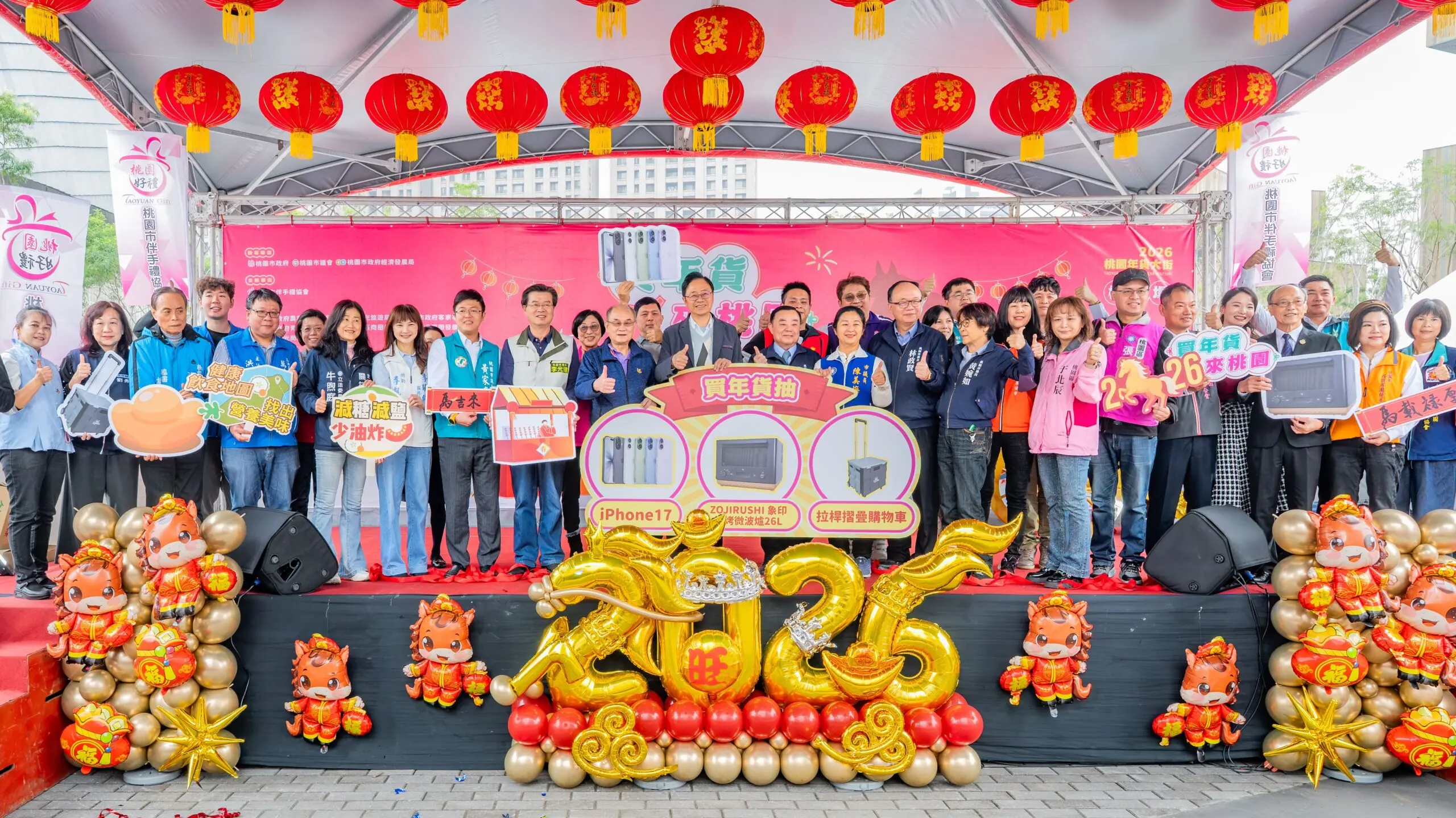 抽iPhone!桃園年貨大街藝文廣場率先登場 2/10中壢場接力開跑 抽iPhone!桃園年貨大街藝文廣場率先登場 2/10中壢場接力開跑
