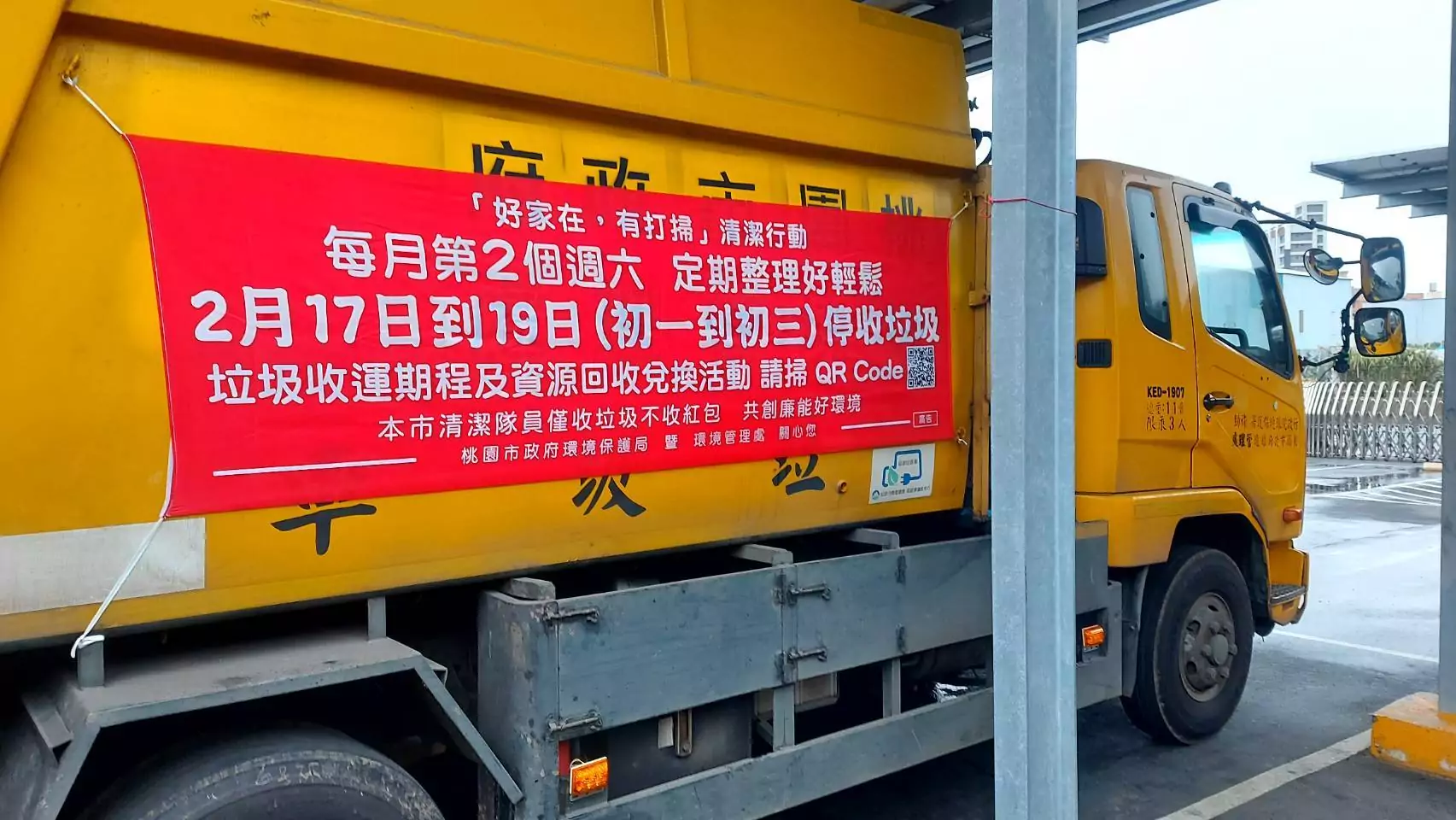 桃園環保局春節垃圾量暴增117% 出動近3000人收運 桃園環保局春節垃圾量暴增117% 出動近3000人收運