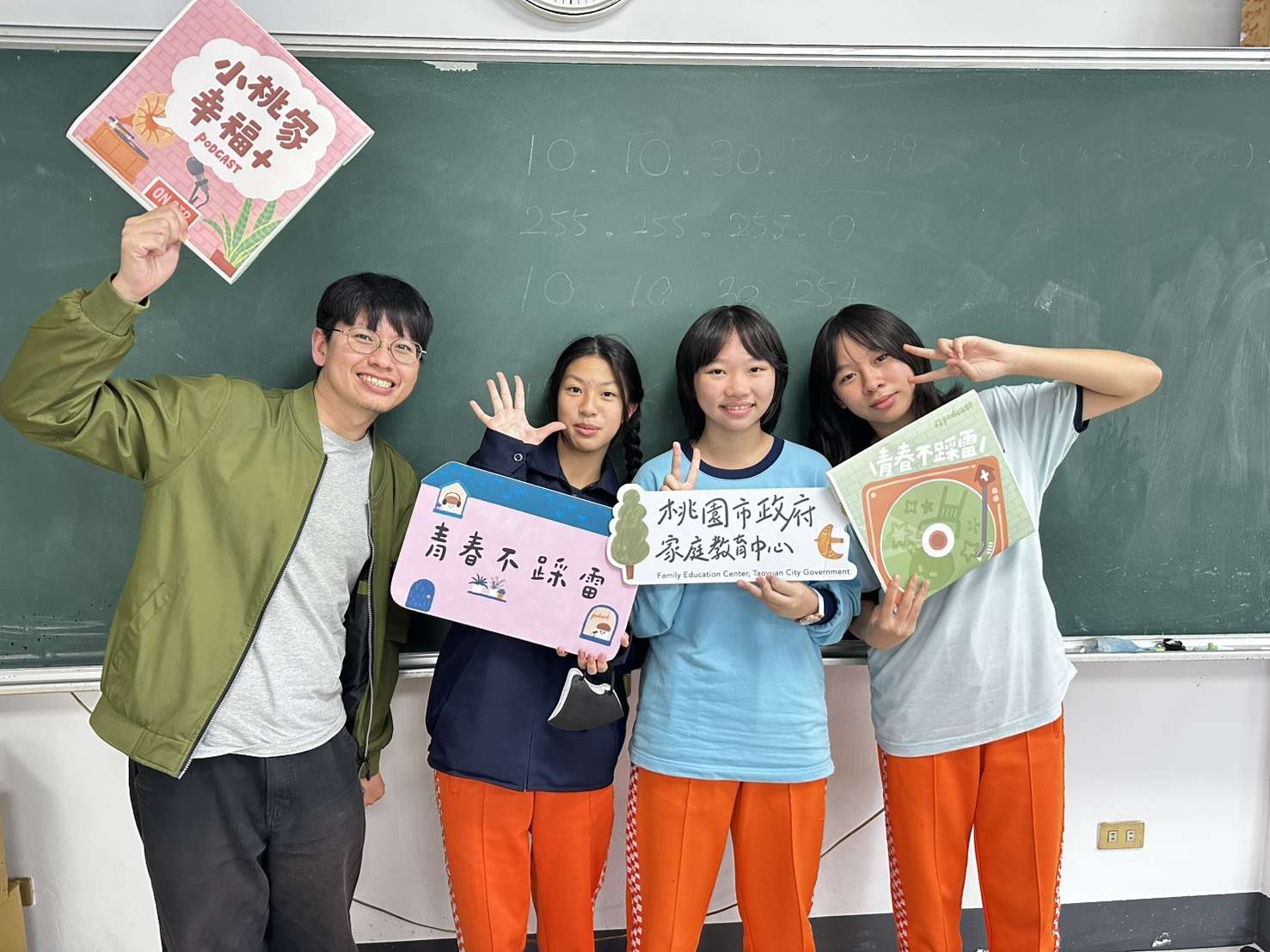 過年必聽「小桃家幸福+」Podcast 桃園家庭教育中心推限定抽獎活動