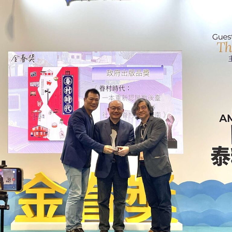首屆金眷獎傳捷報 桃園文化局《眷村時代》、《爺爺的寶藏》獲肯定
