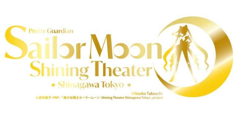 《美少女戰士》全新劇場落腳東京品川  2026年4月起常設演出