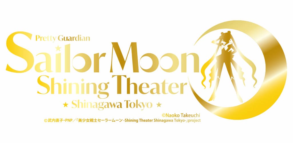 主圖說：「美少女戰士 Shining Theater Shinagawa Tokyo 」將於2026年4月在東京品川登場。（圖／