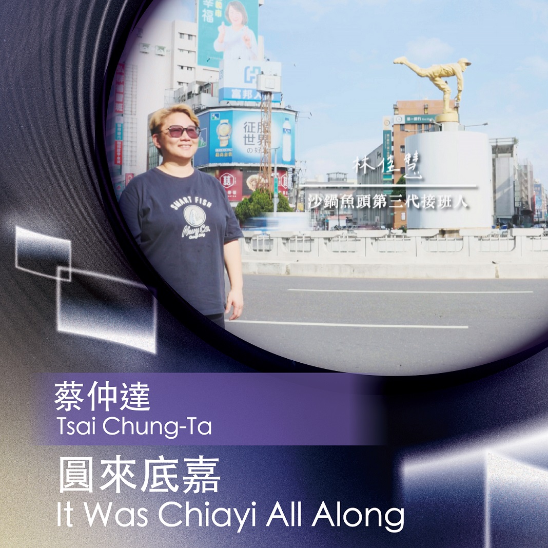 圖2、市長黃敏惠期盼透過影像的軟實力行銷在地故事，並培植在地影視人才 0