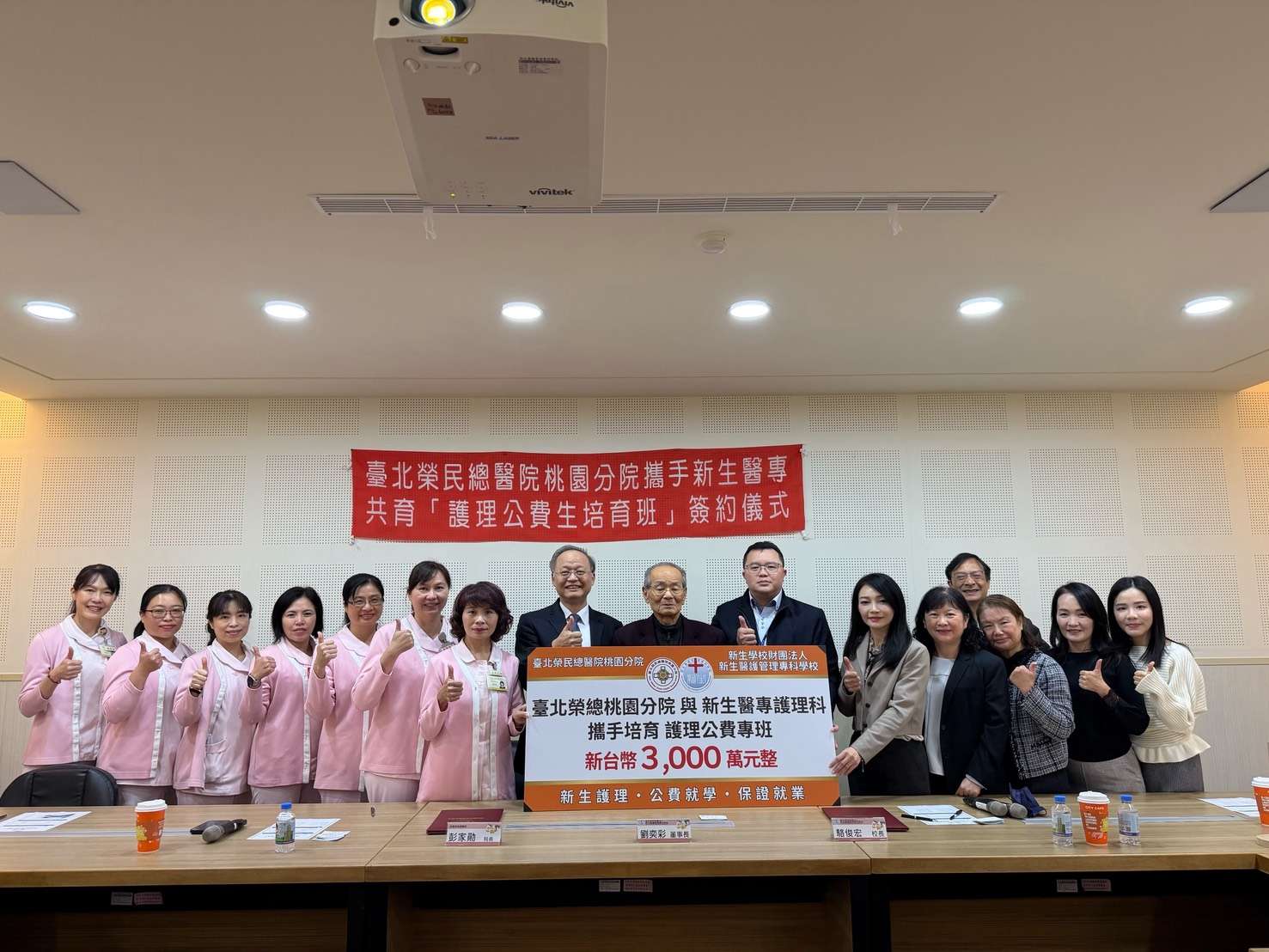 圖說一：新生醫專與臺北榮民總醫院桃園分院締結公費培育專班。圖：新生醫專提供1 0