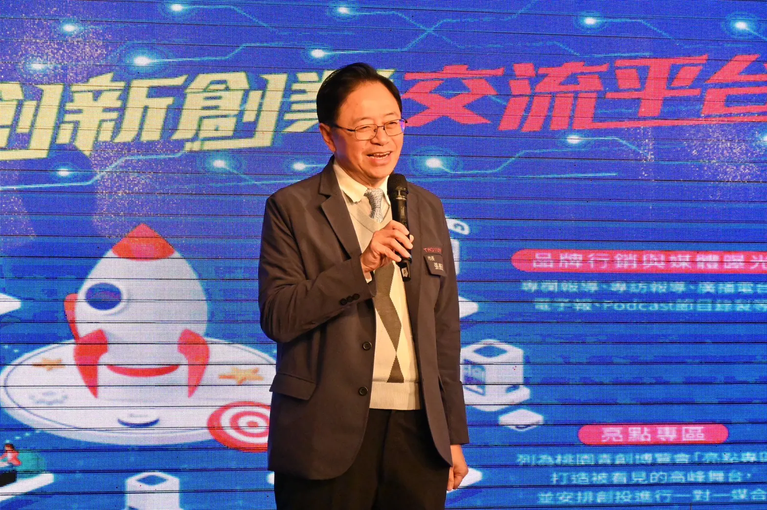 張善政市長宣布創新創業交流平台開跑 0 0