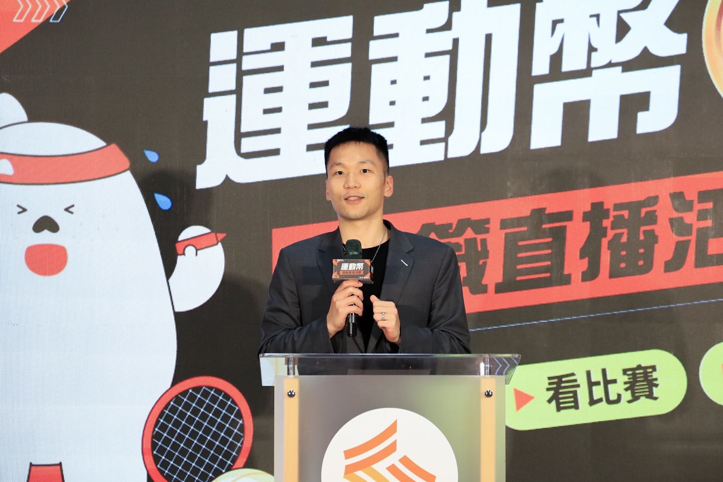 運動部李洋部長出席115年運動幣抽籤直播活動。