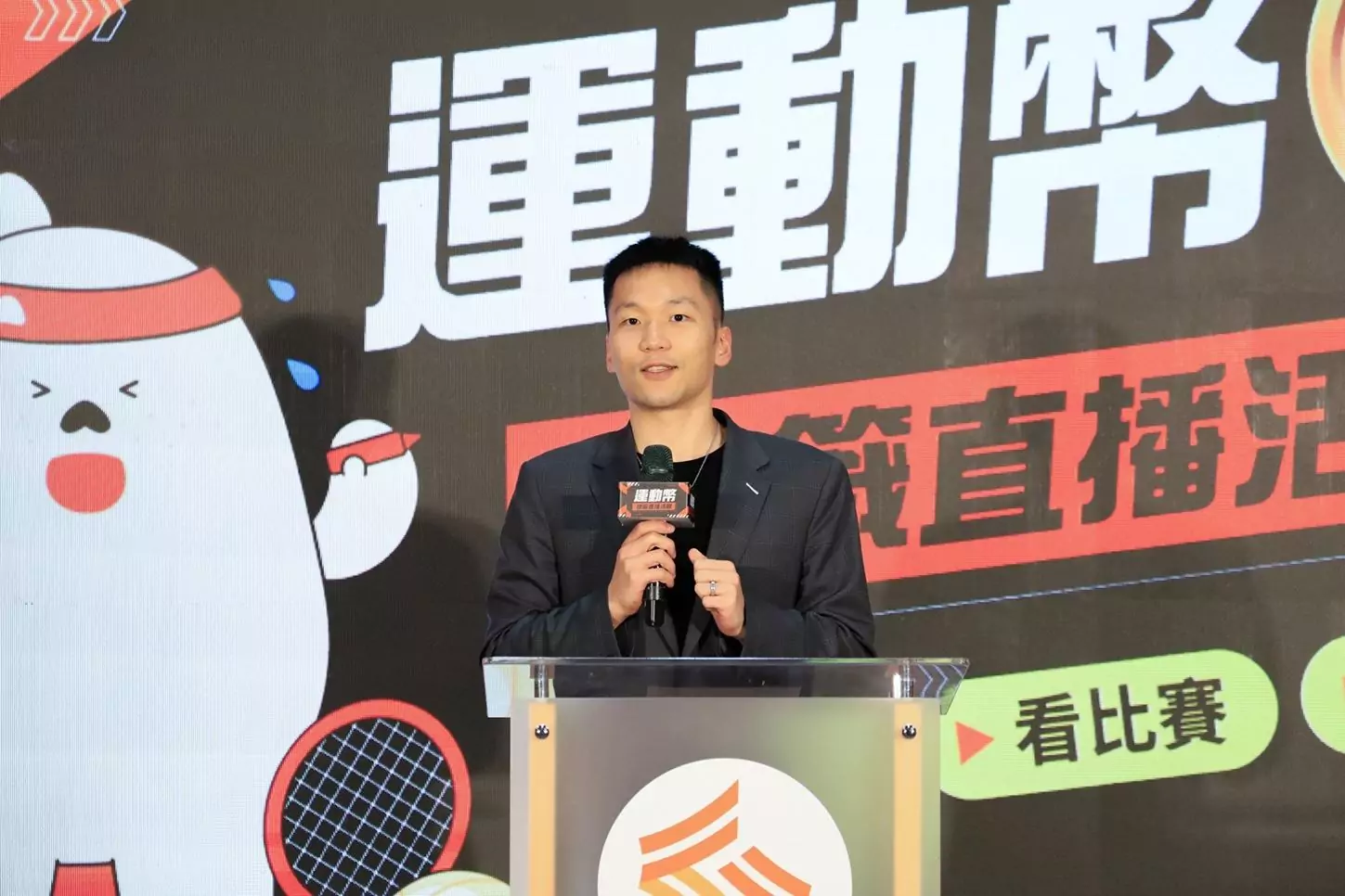 500元運動幣抽籤今開獎!17組幸運數字出爐 運動部李洋部長出席115年運動幣抽籤直播活動。