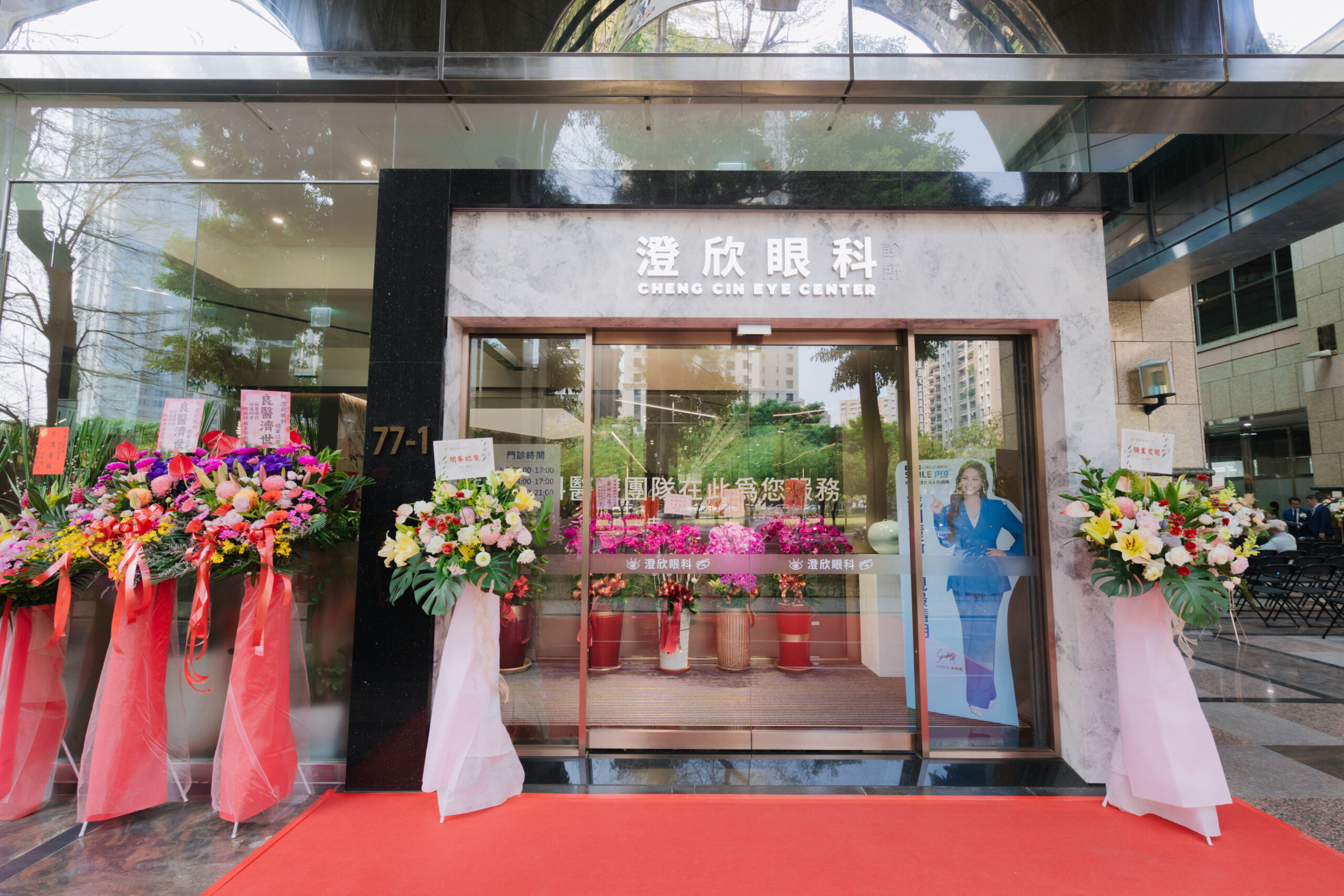 006澄欣眼科，30年醫療技術經驗，誠心照顧您的雙眼 scaled