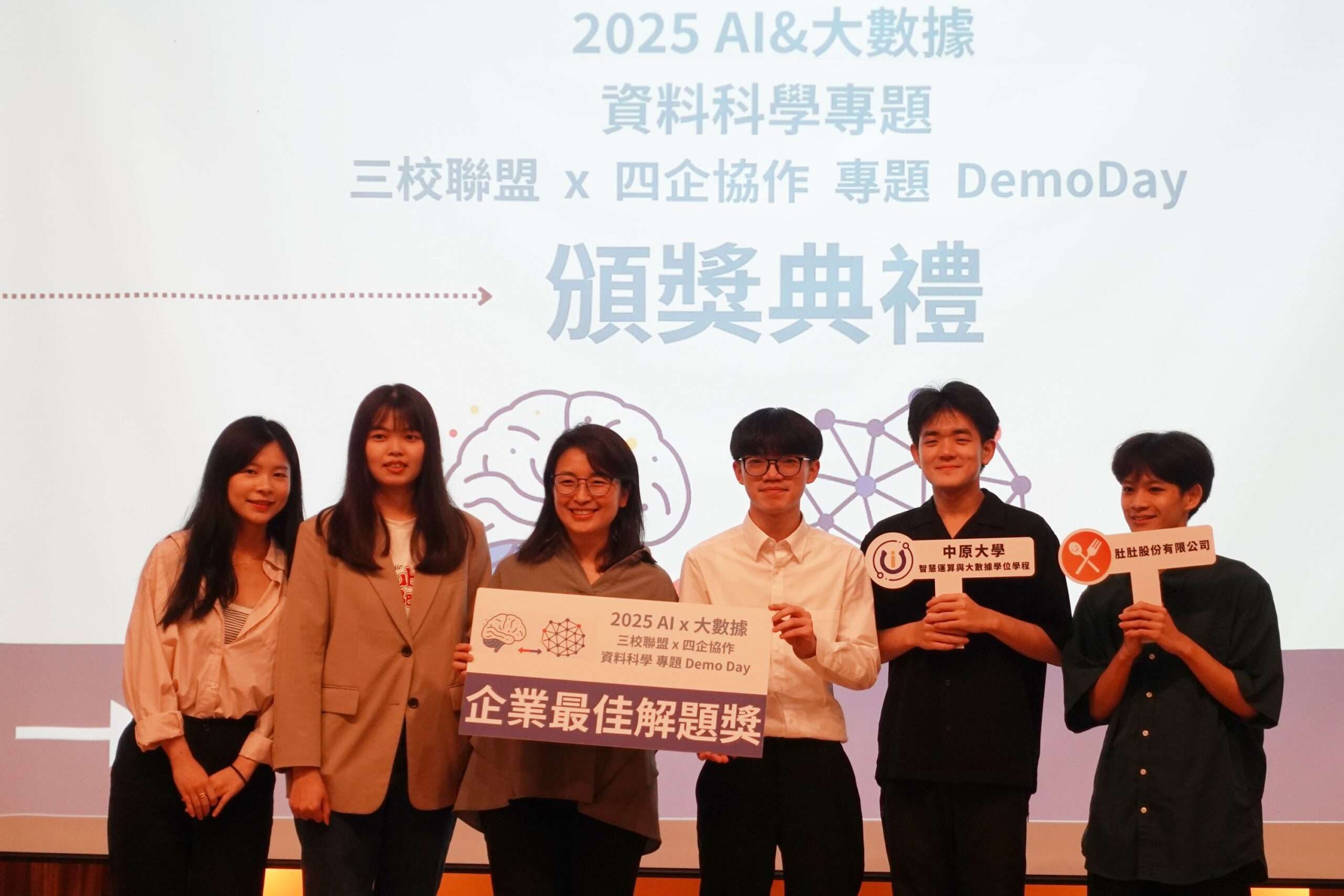 03 中原大學智慧運算與大數據學士班主任胡筱薇（左三）推動跨校AI與大數據資料科學專題 scaled