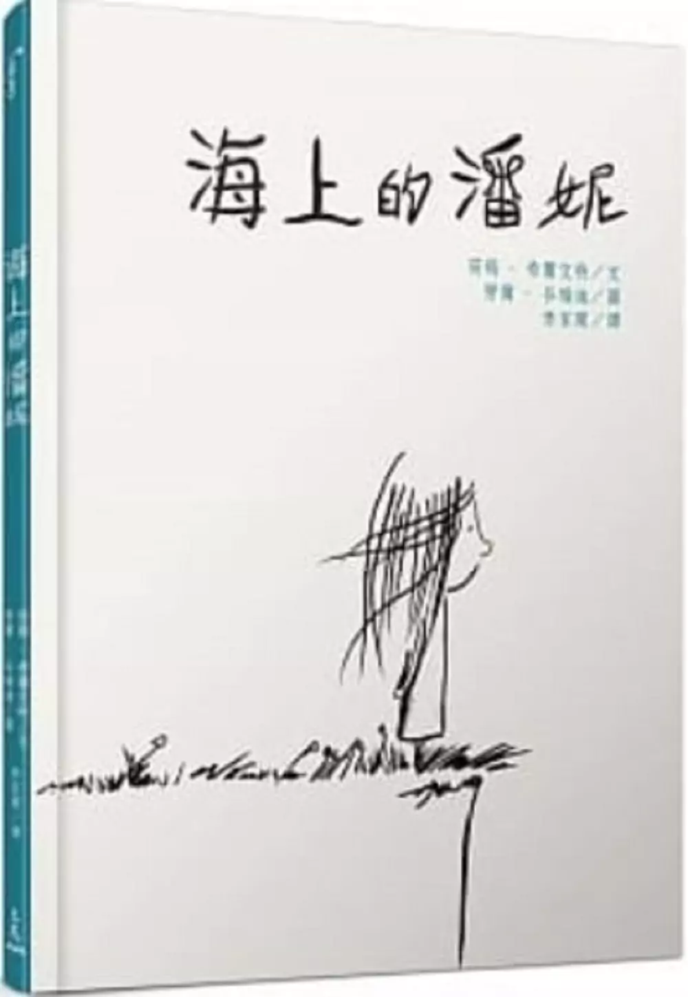 副刊/踏出勇敢的第一步 0322副刊圖書封面 0