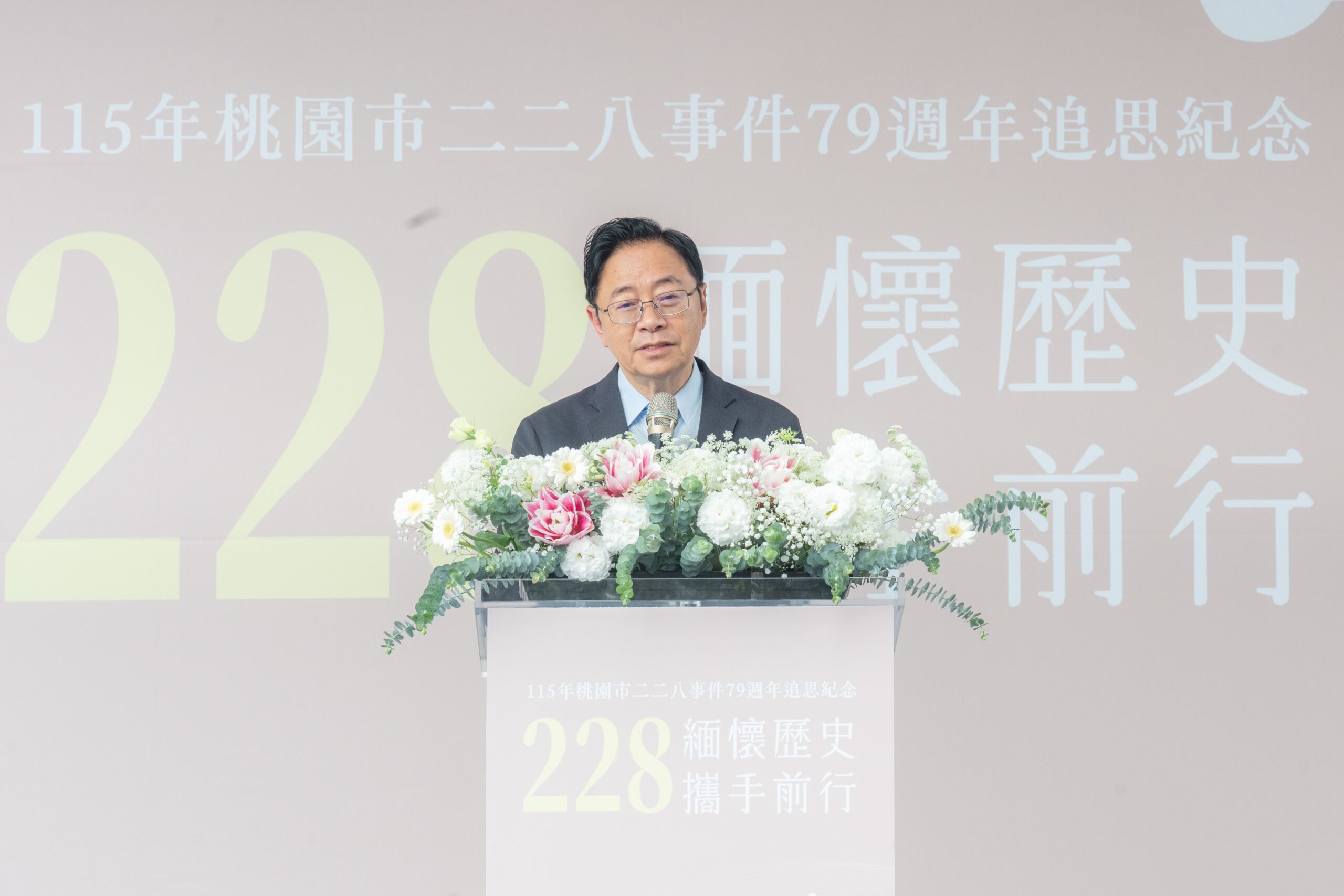 桃園緬懷228事件追思受難者 張善政貼「和平鴿」象徵攜手守護民主決心