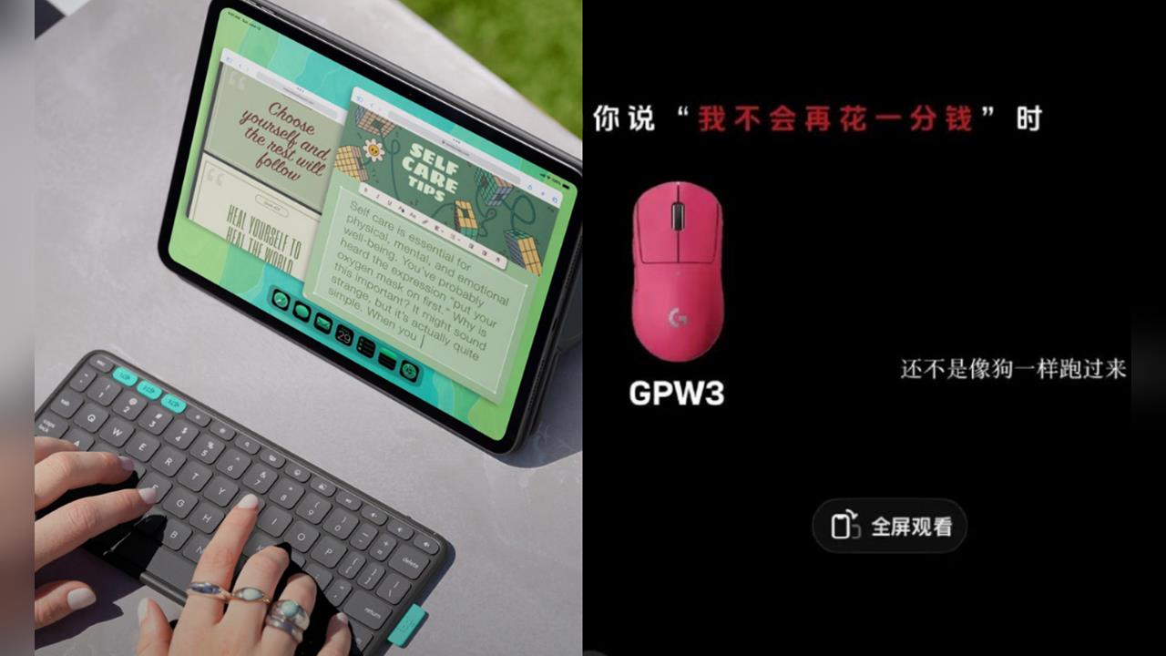 羅技抖音調侃消費者「像狗」 中國網友氣炸揚言抵制 羅技抖音調侃消費者「像狗」 中國網友氣炸揚言抵制