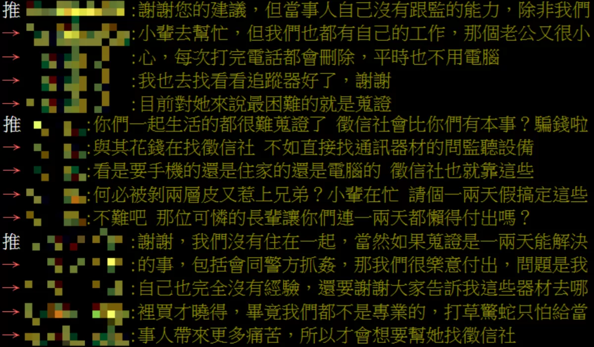 PTT熱議「徵信社真的可靠嗎?」偵探揭3大黑暗面 找徵信社前必看 121212 2