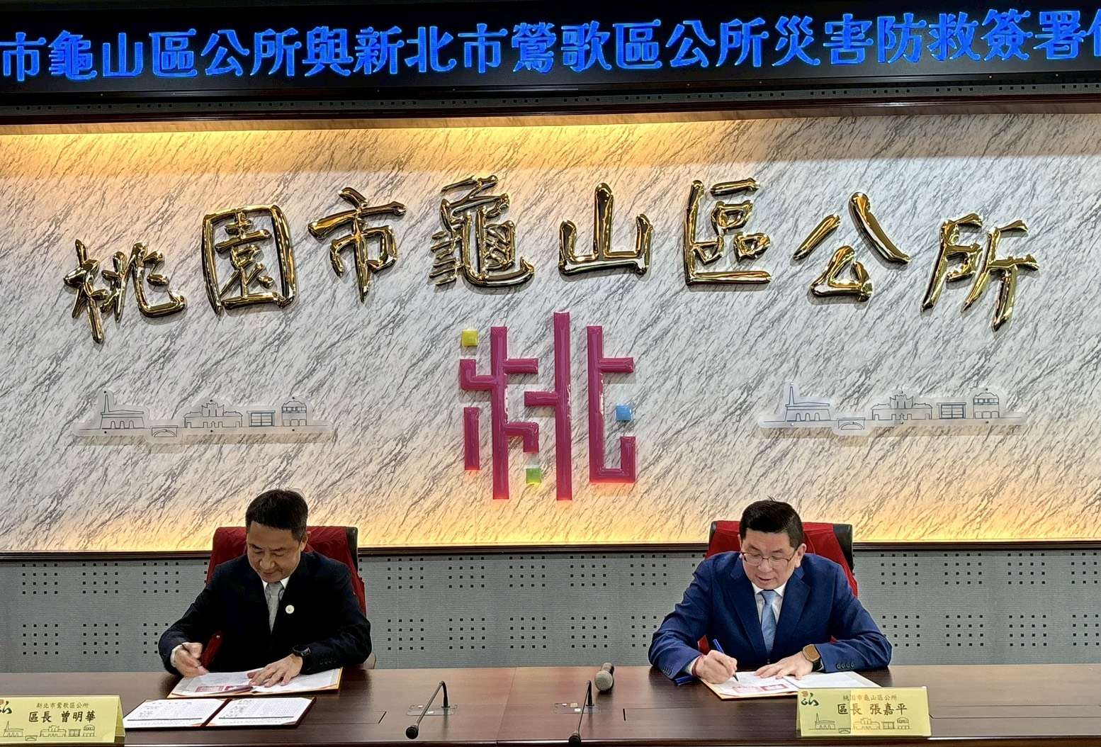 龜山、鶯歌區公所攜手建立支援機制 跨區守護民眾 龜山、鶯歌區公所攜手建立支援機制 跨區守護民眾