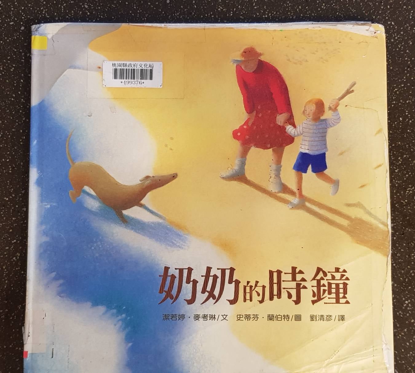 副刊/時間見證生命的意義 副刊/時間見證生命的意義