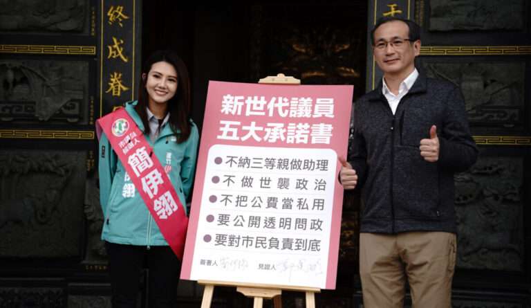 鄭運鵬力薦！十年幕僚簡伊翎蘆竹出戰、簽承諾誓言掃除世襲