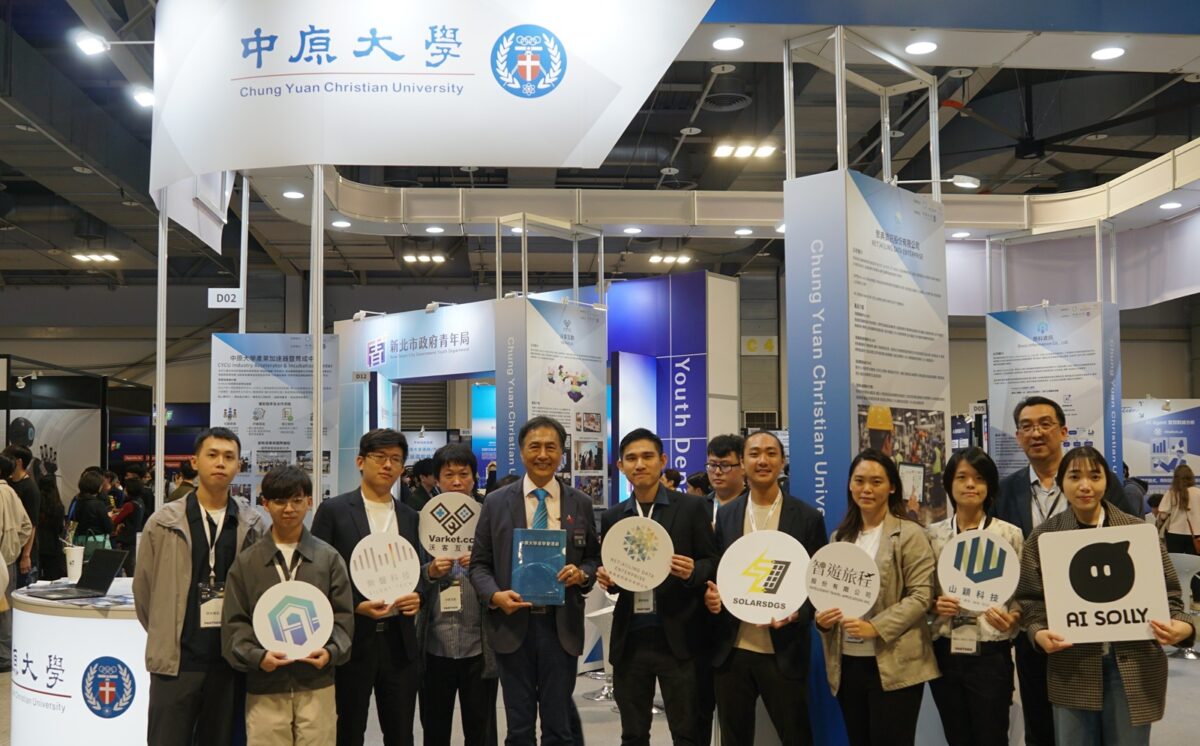 中原大學登AI EXPO Taiwan 展現人工智慧、量子科技應用實力 123345468 1