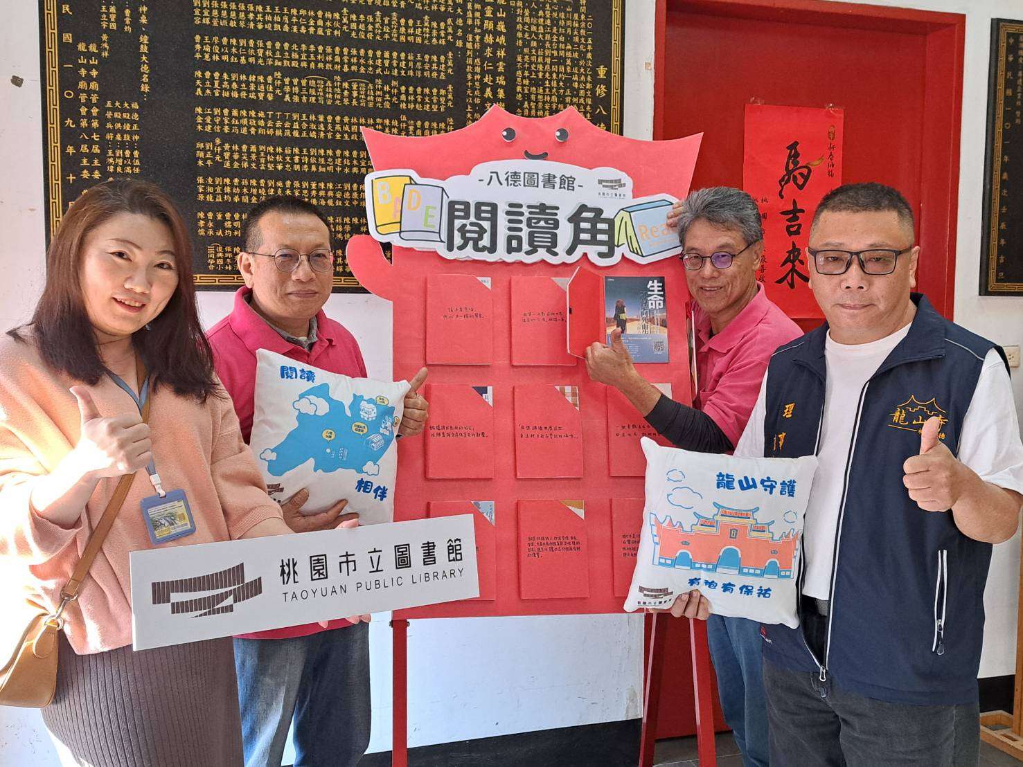 桃市圖八德分館跨界合作在地宮廟 考生憑「這2物」換限量幸運小物 桃市圖八德分館跨界合作在地宮廟 考生憑「這2物」換限量幸運小物