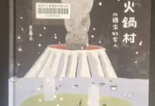 副刊/火鍋的魅力 副刊/火鍋的魅力