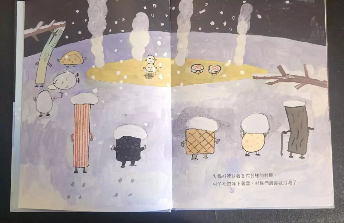 副刊/火鍋的魅力 13546145 2
