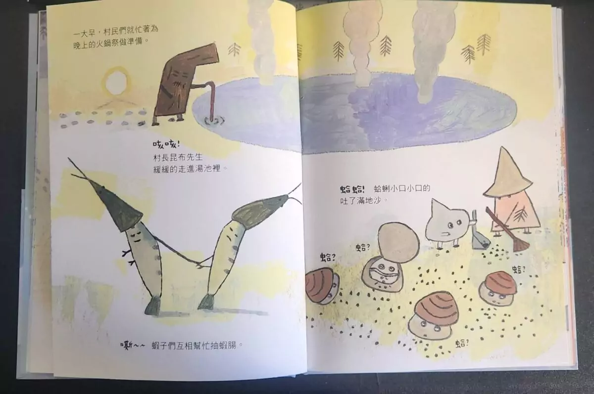 副刊/火鍋的魅力 13546145 3