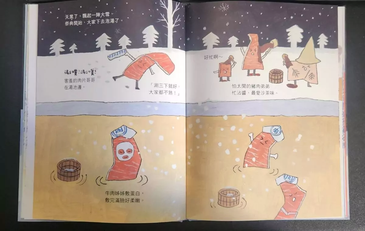 副刊/火鍋的魅力 13546145 4