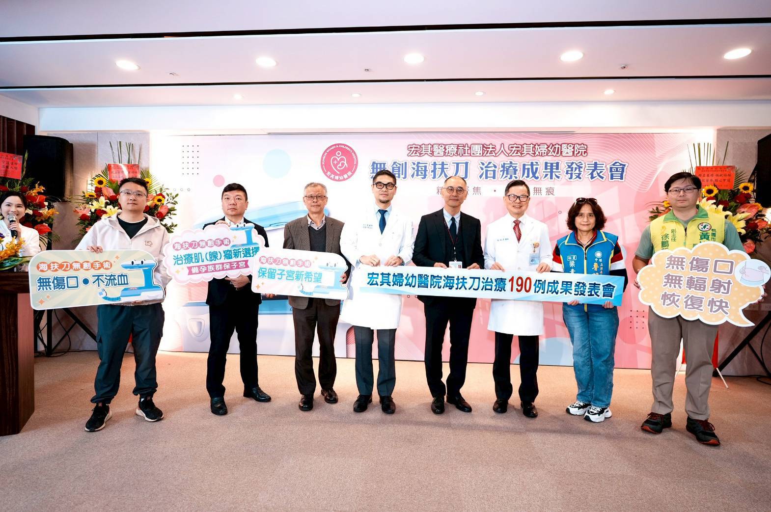宏其婦幼醫院海扶刀已完成190例治療 術後平均消融率優於國際文獻報告標準 169756 0