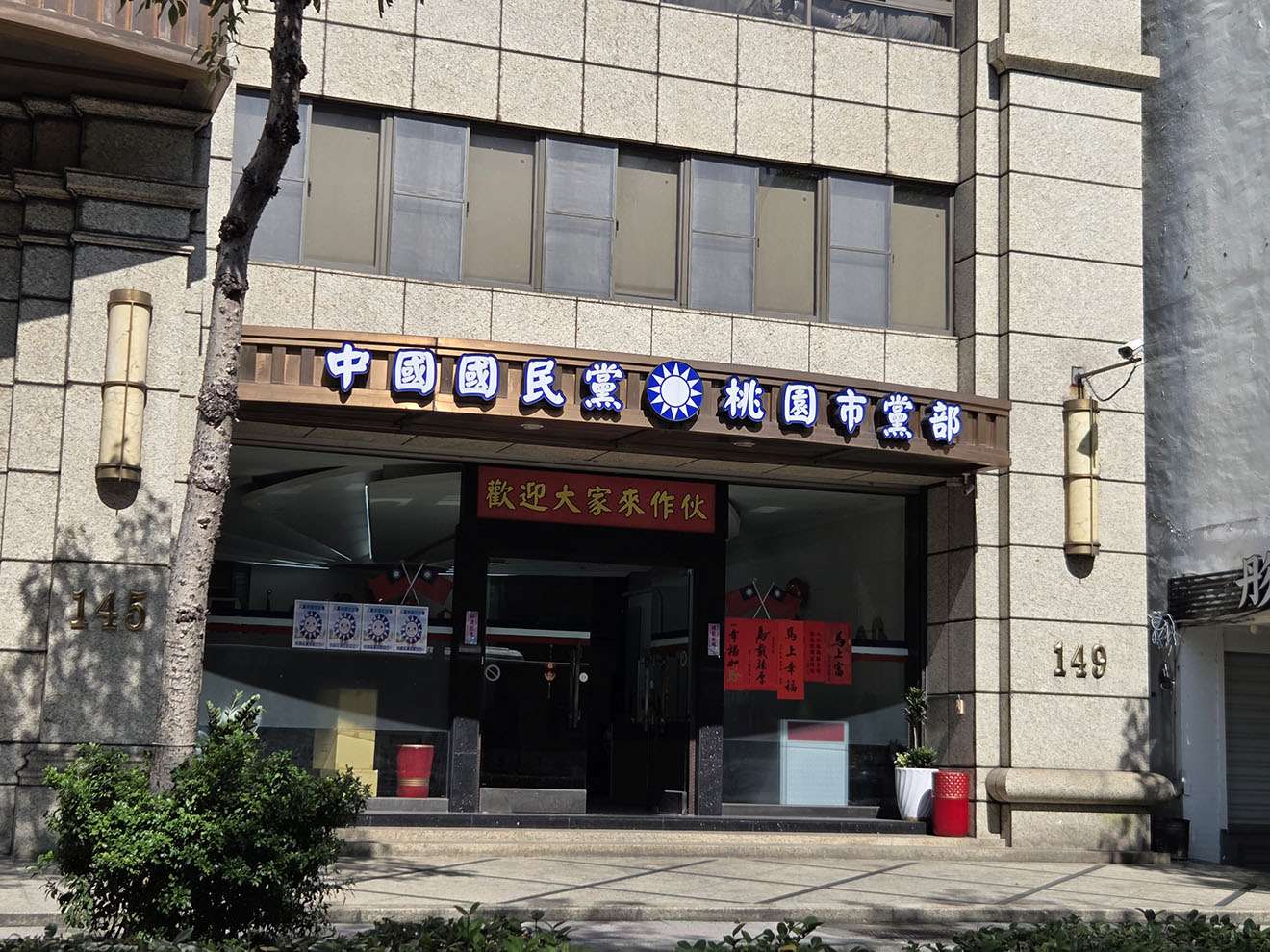 國民黨桃園議員提名37席拚過半 3月25日起領表登記 國民黨桃園議員提名37席拚過半 3月25日起領表登記