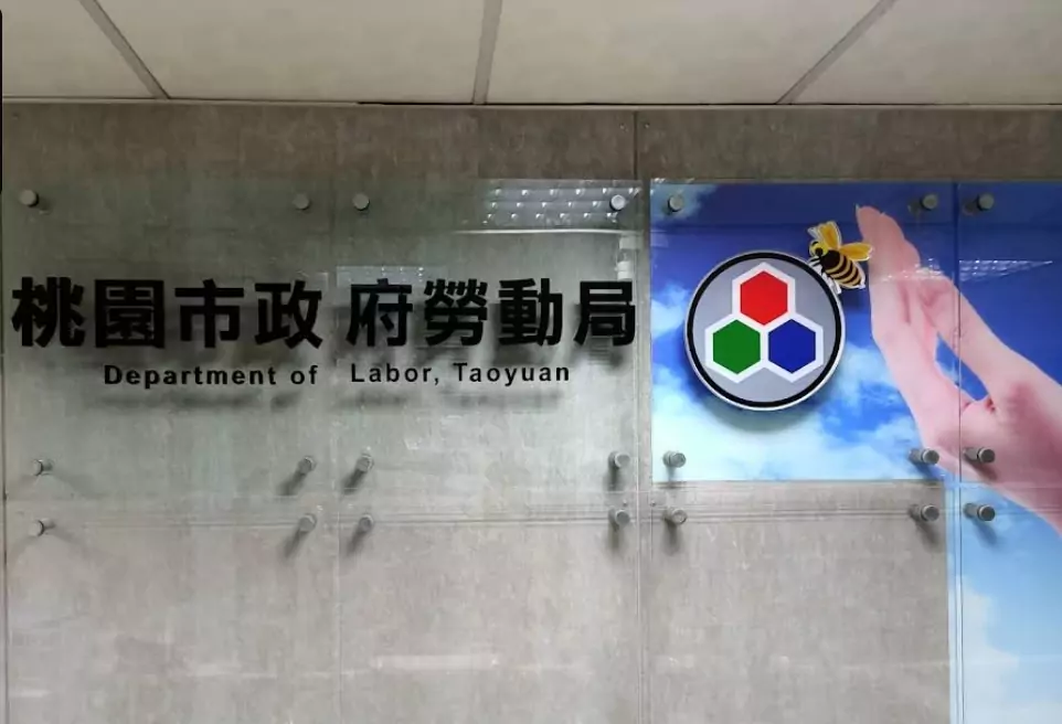 桃園工會女力崛起!破紀錄誕生三位女理事長、性平幹部成長見效 桃園工會女力崛起!破紀錄誕生三位女理事長、性平幹部成長見效