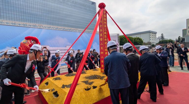中華精測投資35億平鎮三廠動土 桃園新增300就業機會