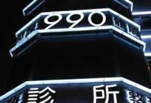 桃園2醫美診所無預警停業爆勞資糾紛 勞動局出手了 桃園2醫美診所無預警停業爆勞資糾紛 勞動局出手了