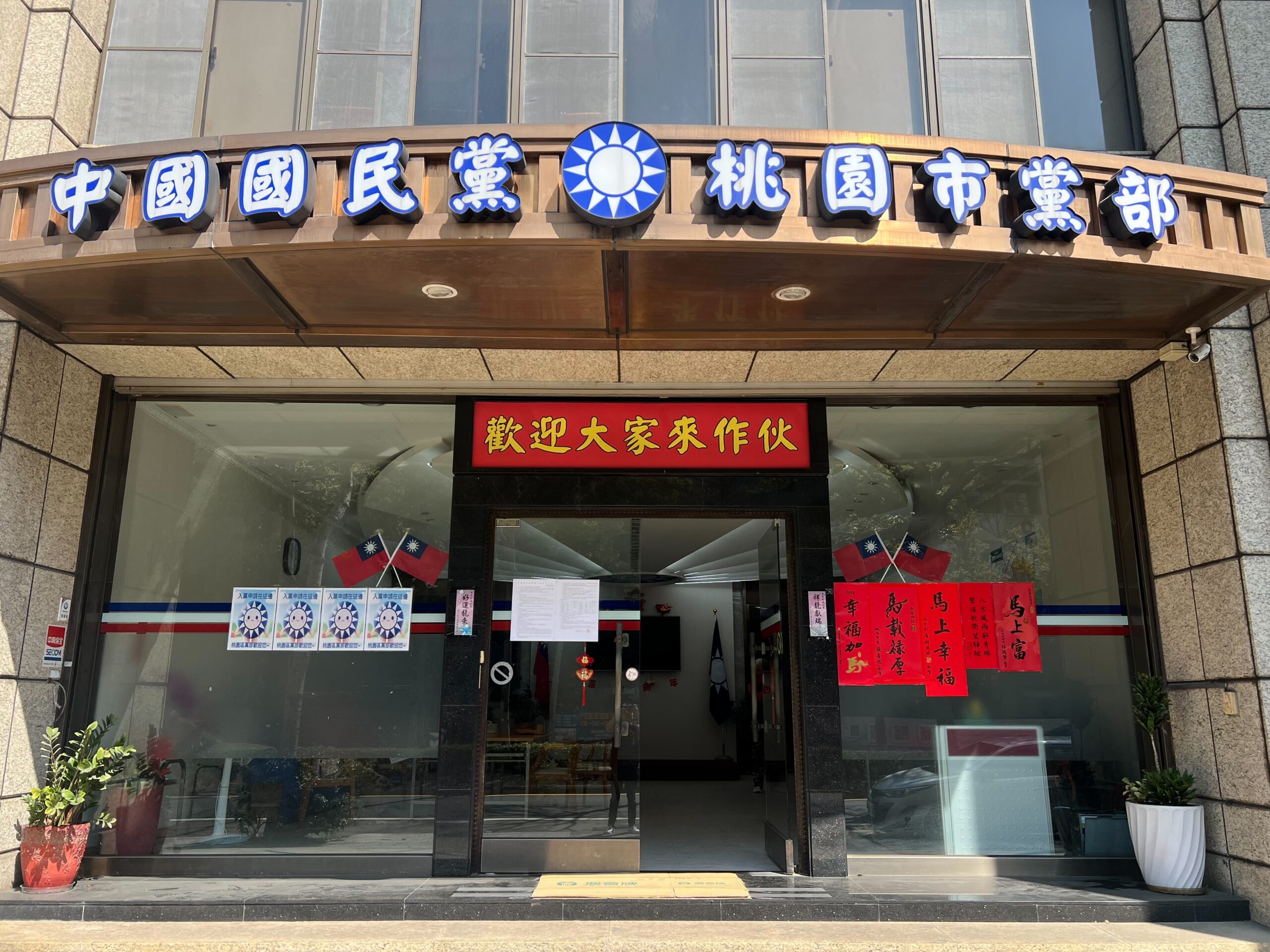 國民黨桃園議員這3區辦初選搶提名 4月中旬起民調決勝負 179230 scaled