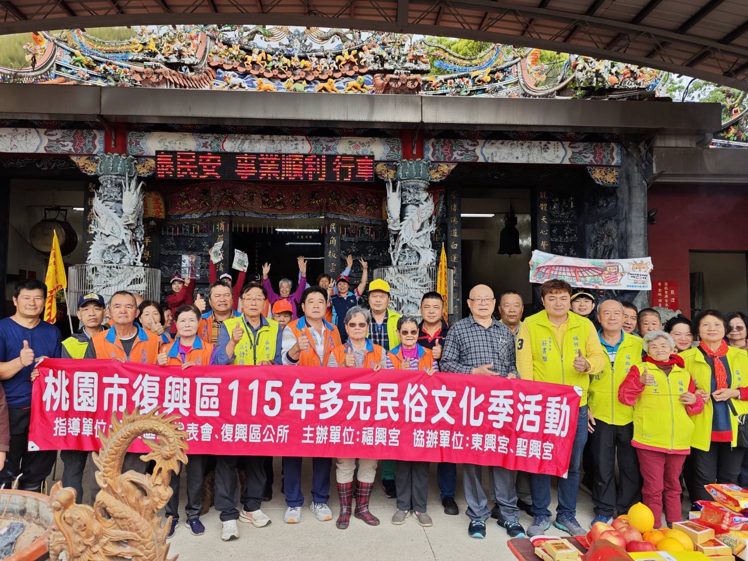 桃園復興消防結合福興宮遶境 防災知識深入社區鄰里 1860777 0