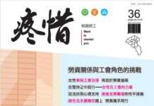 保障權益必看!《疼惜桃園勞工》第36期出爐 領取地點在這 保障權益必看!《疼惜桃園勞工》第36期出爐 領取地點在這