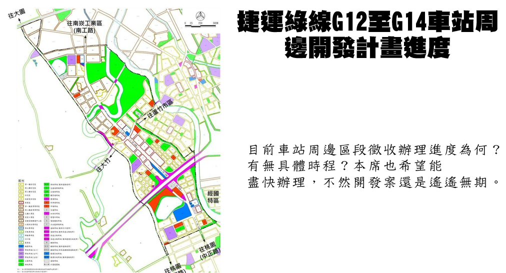 桃園捷運綠線將分階段通車 林政賢籲加速周邊土地開發 1 0