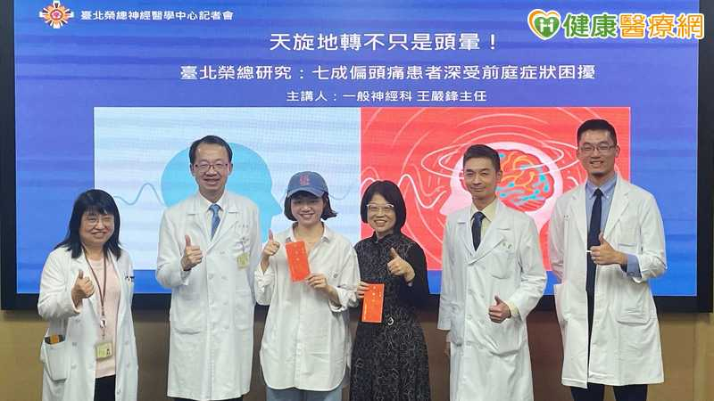 偏頭痛被低估!北榮研究揭近7成患者有「前庭症狀」 女性常是苦主 偏頭痛被低估!北榮研究揭近7成患者有「前庭症狀」 女性常是苦主