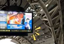 WBC經典賽開打!桃捷車站化身即時轉播站 這樣抽一日票