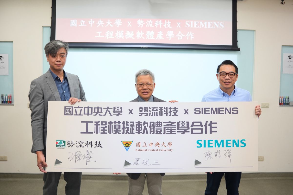 中央大學與勢流科技、台灣西門子合作 培育即戰力工程專業人才 20260326 1