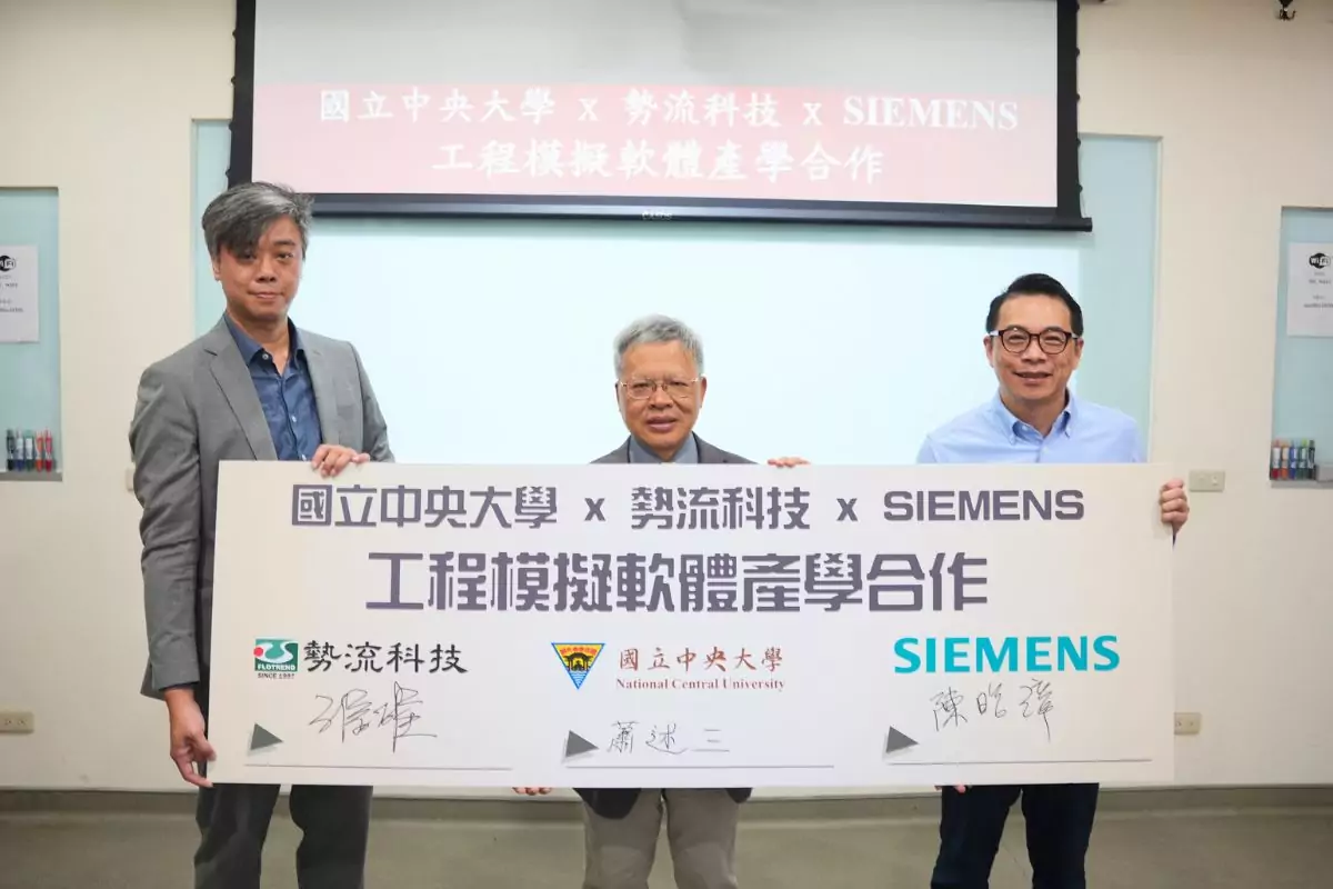 中央大學與勢流科技、台灣西門子合作 培育即戰力工程專業人才 中央大學與勢流科技、台灣西門子合作 培育即戰力工程專業人才