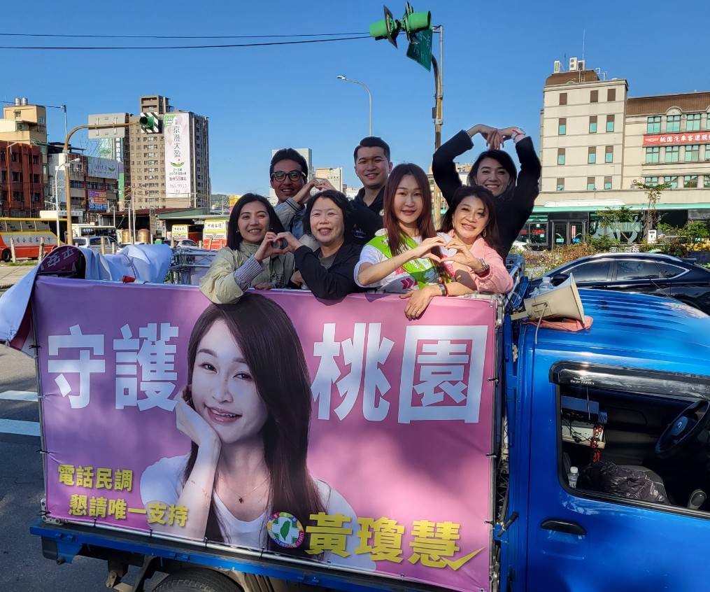 黃瓊慧拚初選連任!湧言會桃園大集結 最強助選軍車隊掃街 2107237 0