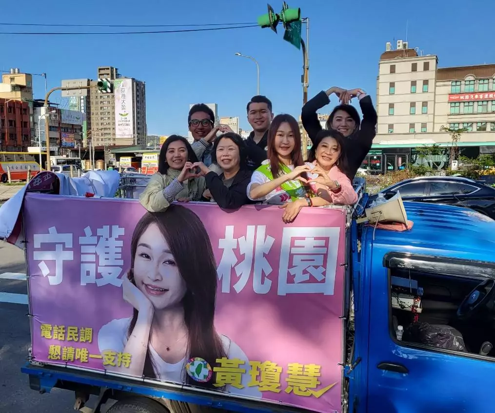 黃瓊慧拚初選連任!湧言會桃園大集結 最強助選軍車隊掃街 黃瓊慧拚初選連任!湧言會桃園大集結 最強助選軍車隊掃街