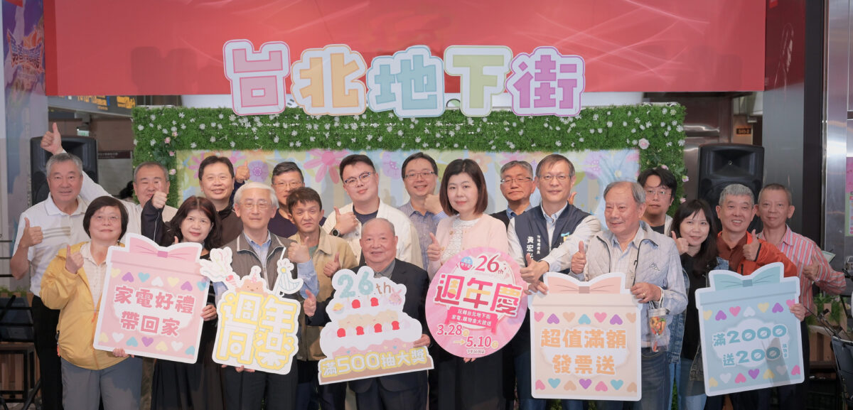 花漾26!台北地下街26週年 5/10前消費滿額多重好禮總值超過165萬元! 214125 3