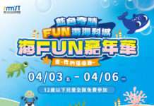 兒童節連假衝海科館!實境解謎、親子運動會系列活動等你參加 兒童節連假衝海科館!實境解謎、親子運動會系列活動等你參加