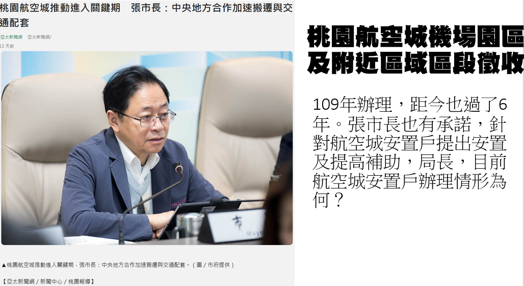 桃園捷運綠線將分階段通車 林政賢籲加速周邊土地開發 2 0